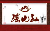 湖南莽山鐘家木森森茶場(chǎng)