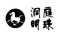 洞庭明珠水上旅游運(yùn)輸公司