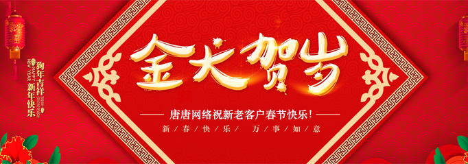新春快樂(lè)。