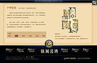 奢華尊享型網(wǎng)站建設(shè)套餐 